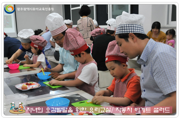 오감발달 요리교실3.jpg